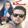 به موقع رسیدی
