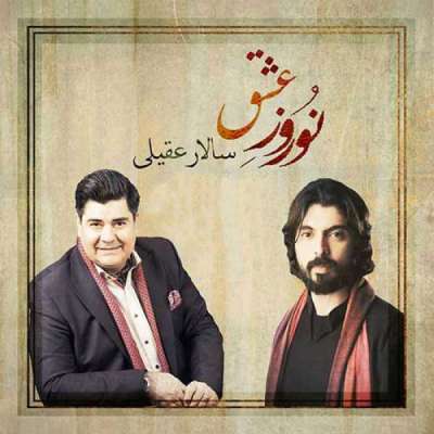 نوروز عشق