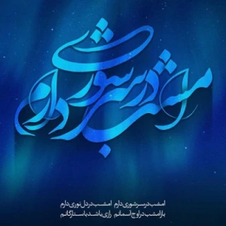 غوغای ستارگان