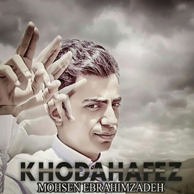 خداحافظ