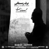برف زمستانی
