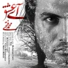 آی عشق
