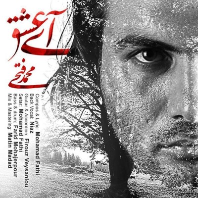 آی عشق