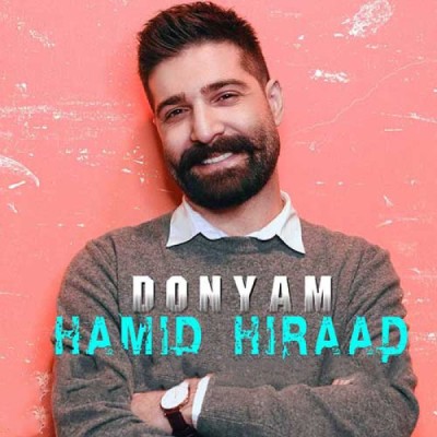  دنیام