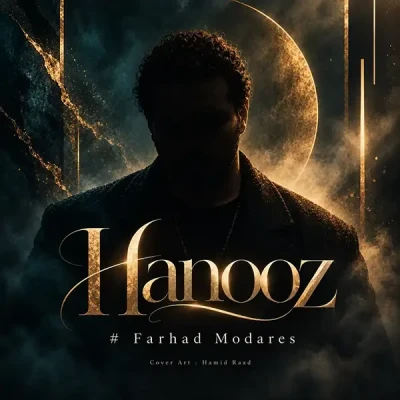 هنوز