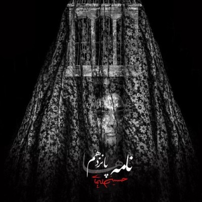 نامه پانزدهم