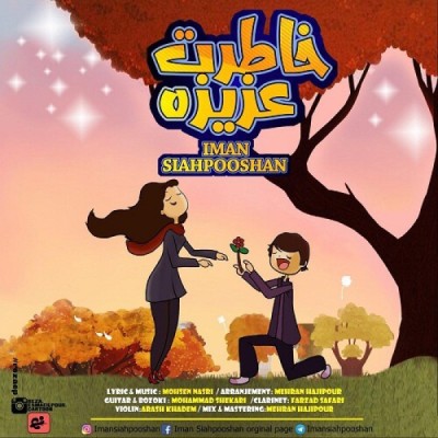 خاطرت عزیزه