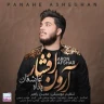 پناه عاشقان