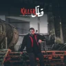 قاتل