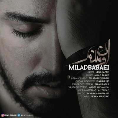  اون منم