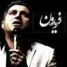 دلم گرفته