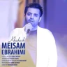 خواهش