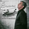 از تو که حرف میزنم 