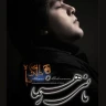 طلای رو سياه