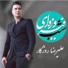 شب فیروزه ای