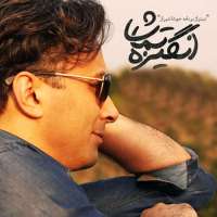 انگیزه تماشا