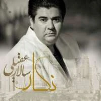 نگار