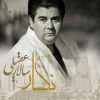 نگار