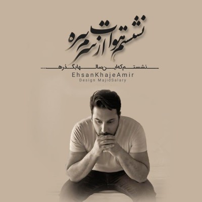 بی قرار