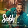 صبح
