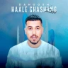 حال قشنگ 