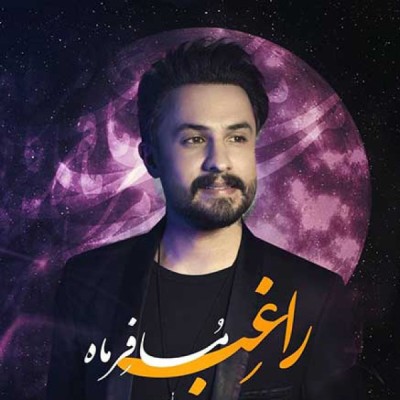 مسافر ماه