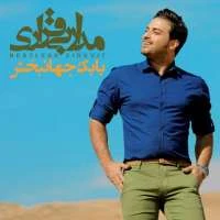 مدار بی قراری