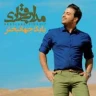 مدار بی قراری