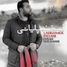لبخند پایانی