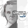 ناب
