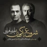 شروع ناگهان