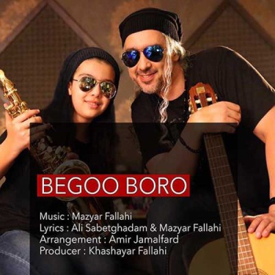 بگو برو