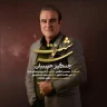 سرنوشت
