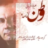 وطن نامه 2