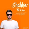 شاهکار