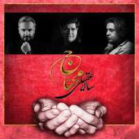 محتاج