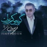 گریه میکنم برات
