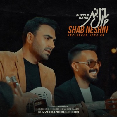 شب نشین (آنپلاگد)