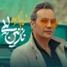 نازنین لیلی
