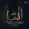 نا نحس