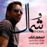 شمال