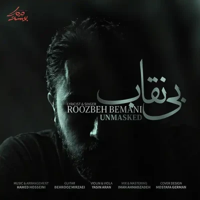 بی نقاب