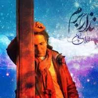 نذار برم