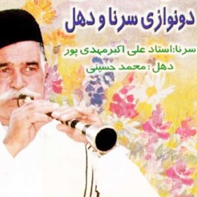 داینی