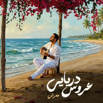 عروس دریایی