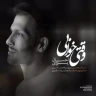 وقتی خوابی