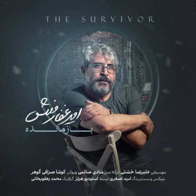 بازنده