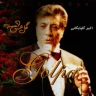 باغبان