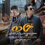 جاده 