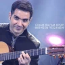 گیرم بازم بیایی